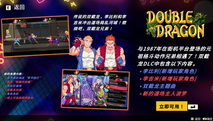 热血硬派国夫君外:热血少女2 官方中文版整合双截龙DLC 横版动作冒险游戏