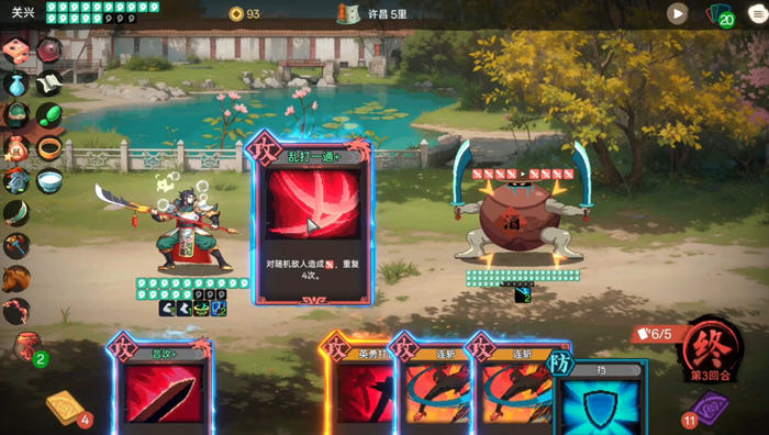 蜀末:血月三国 v2.3.77 STEAM官方中文版 Roguelike卡牌游戏 500M