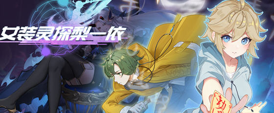 女装灵探梨一依(Sissy Detective Lily Yi) v0.1.4 官方中文先行版 RPG游戏1G-嗨玩社